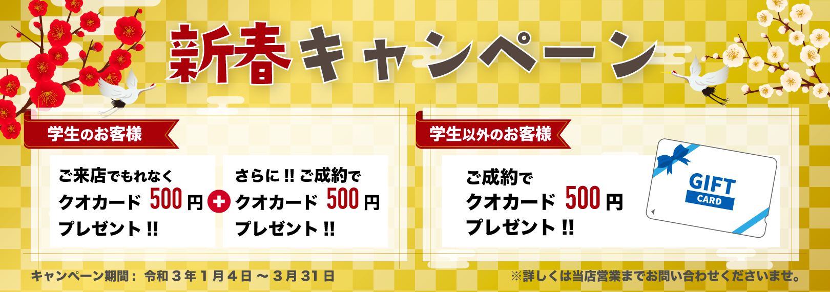 布施 ハローワーク
