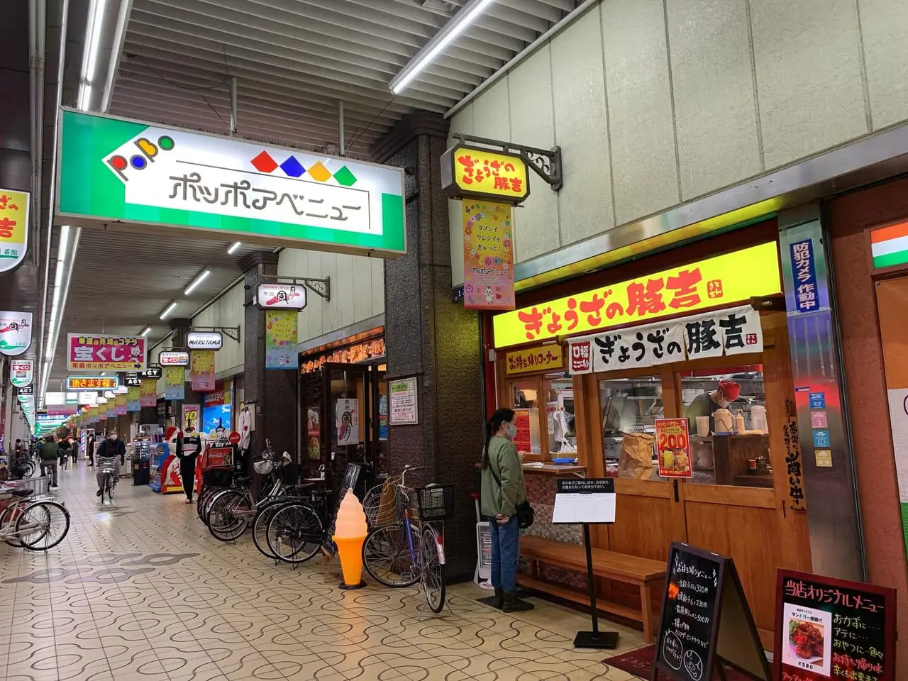 ポッポアベニュー商店街