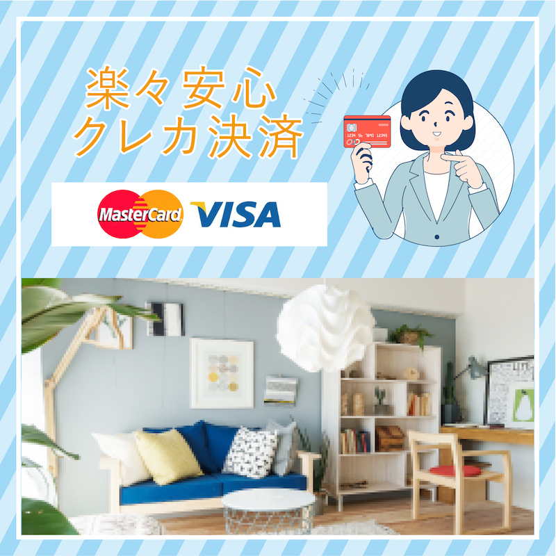 楽々安心クレカ