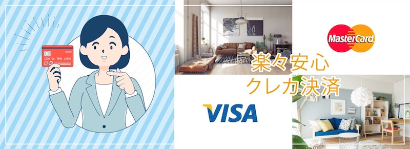 楽々安心クレカ